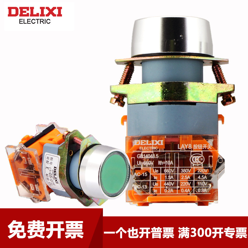 Dresy control button LAY8-11BN self-reset ZS self-lock with lamp XS knob YS emergency stop 220V380V