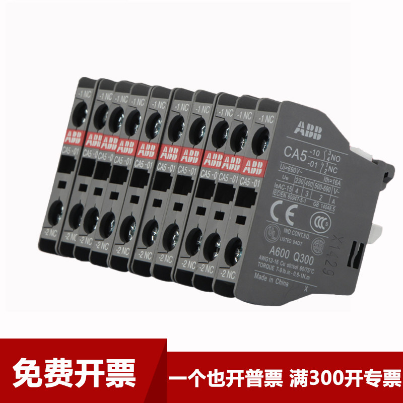 AC contactor auxiliary contact contact point CA5-10NO01NC often open and closed CAL5CAL1811 CA4 CA3 CA3