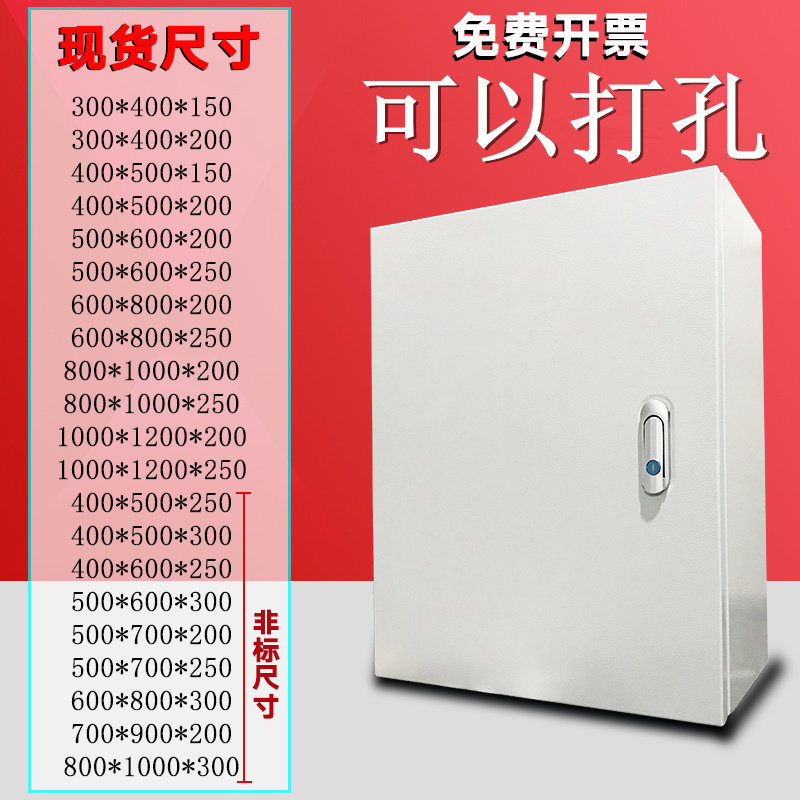 Kit Box control box Indoor Ming-fit distribution box Electric box factory with electric meter box wiring box 400 * 500 * 250