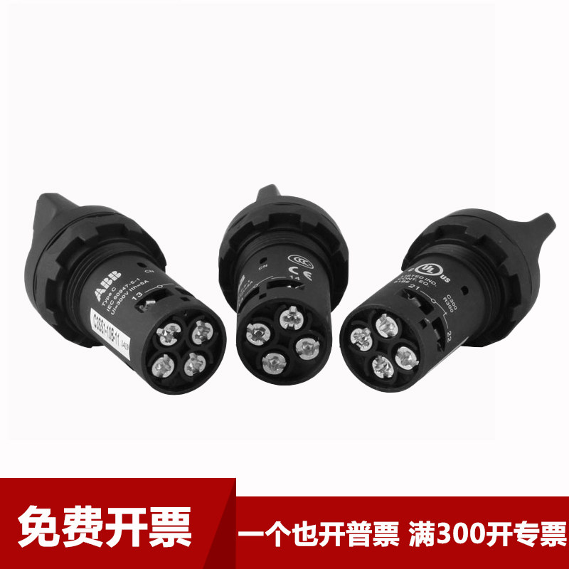 Choose the switch two knob C2SS1-10B-11 black C3SS1-10B-11 three knob button button