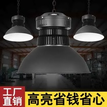 Ultra-bright LED High bay light Factory workshop warehouse industrial lighting Ceiling light Factory chandelier Ultra-bright energy-saving led light