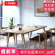 Solid wood conference table long board table and chair combination Nordic simple desk desk computer desk table negotiation table