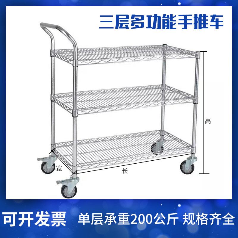 Three-layer stainless steel color shelf chrome-plated trolley warehouse turnover truck mobile e-commerce sorting truck logistics picking truck