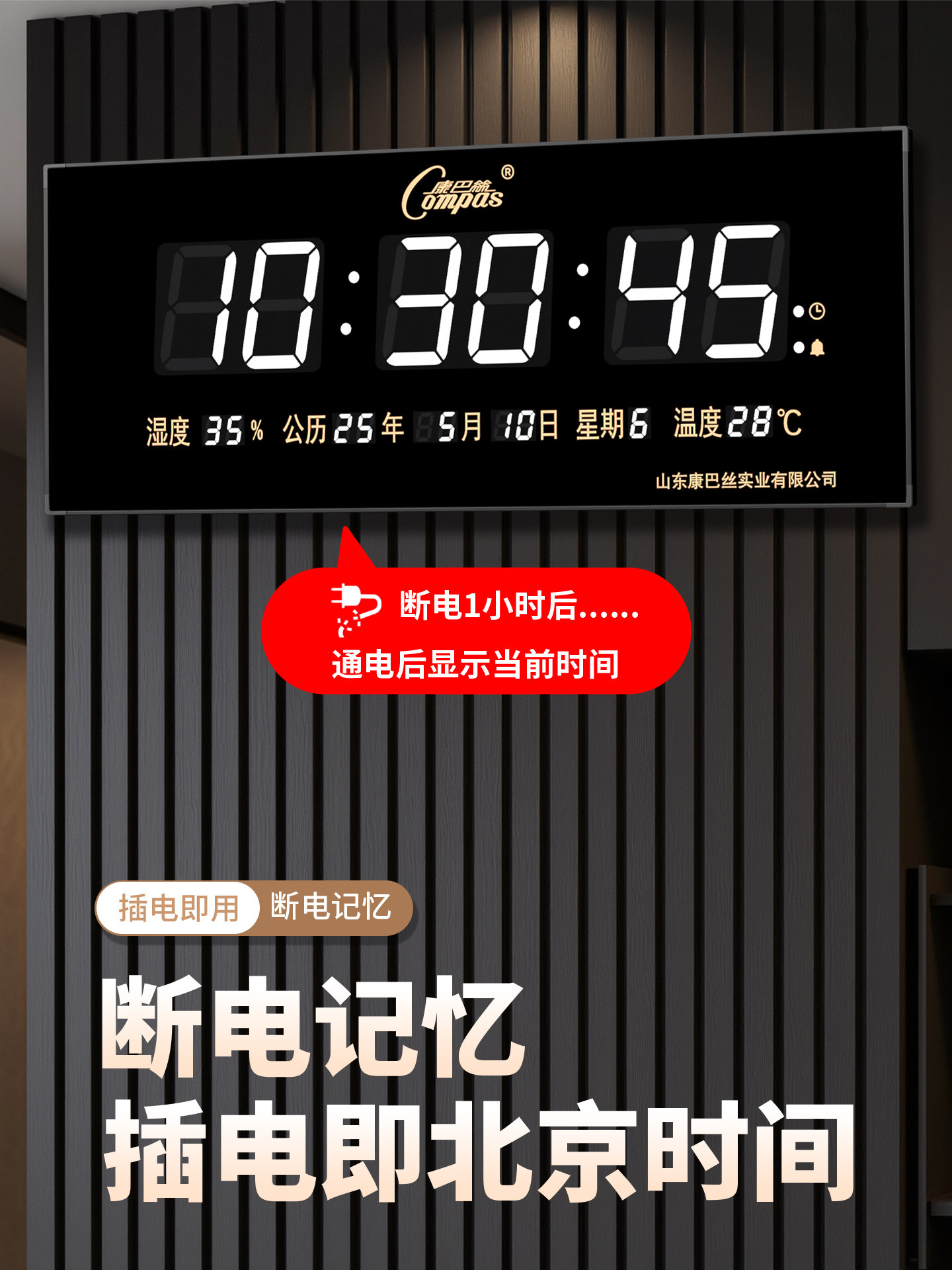 Compass Digital Perpetual Calendar Living Room Electronic Clock Calendar with Night Light New Wall Clock Home Ultra-Thin Wall-Mounted Clock