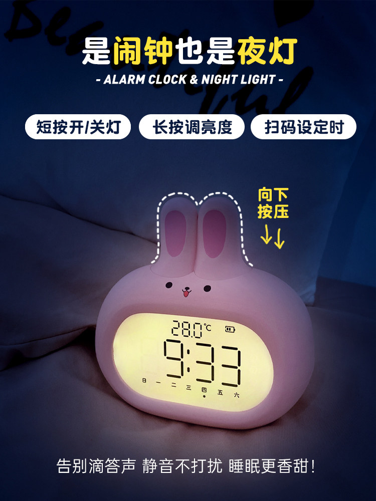 Compass Alarm Clock, a Special Wake-Up Tool for Students, a Cute Rabbit Smart Clock for Children, Boys and Girls, for Learning and Timing