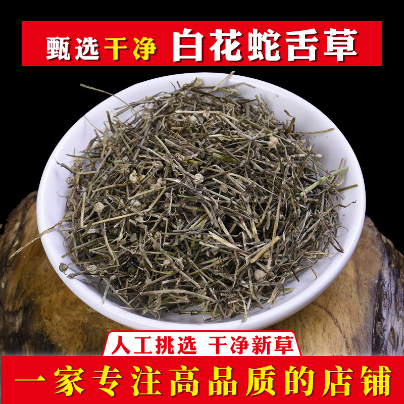 White flower snake tongue grass 500g white flower snake grass with iron leaves half - branch lotus