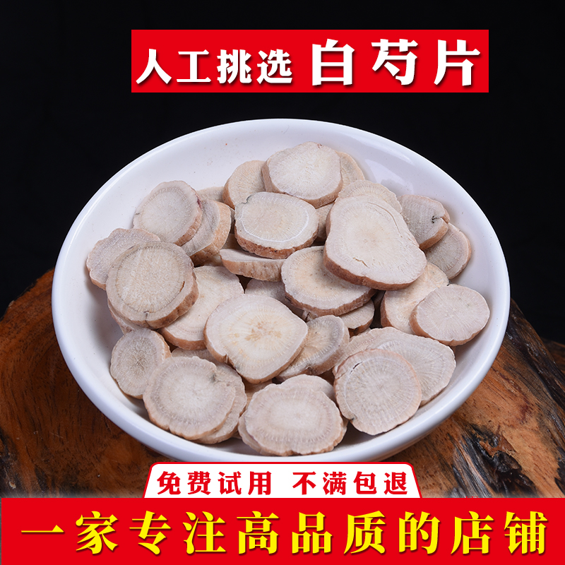 Paleo 500g white palette paleony white palette white palette peanut in the medicine of the three white soup