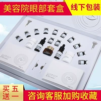 Косметический лечебный массажер, разглаживающий осветляющий набор, комплект от мешков под глазами, для салонов красоты, против темных кругов под глазами