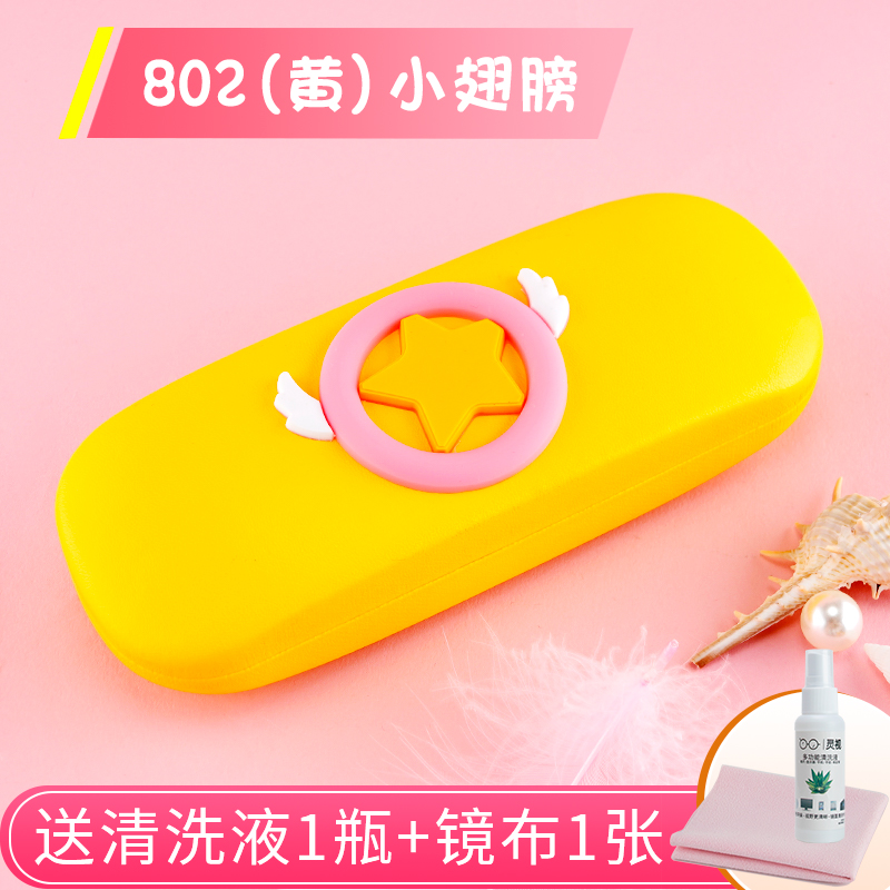 802 (Yellow) Small Wingsmyopia glasses case Men's and women's money PU cortex manual Retro  Frivolity like a breath of fresh air student Simplicity storage box