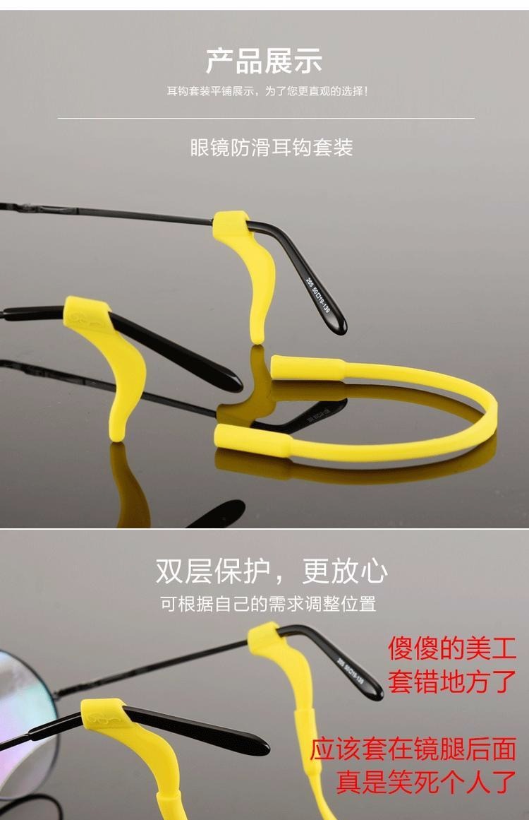 Trẻ em kính chống trượt dây đeo kính khung có dây buộc bảo vệ tai móc kính khung chân bộ chống trượt bộ dây đai phụ kiện dây - Kính khung kính mát nam