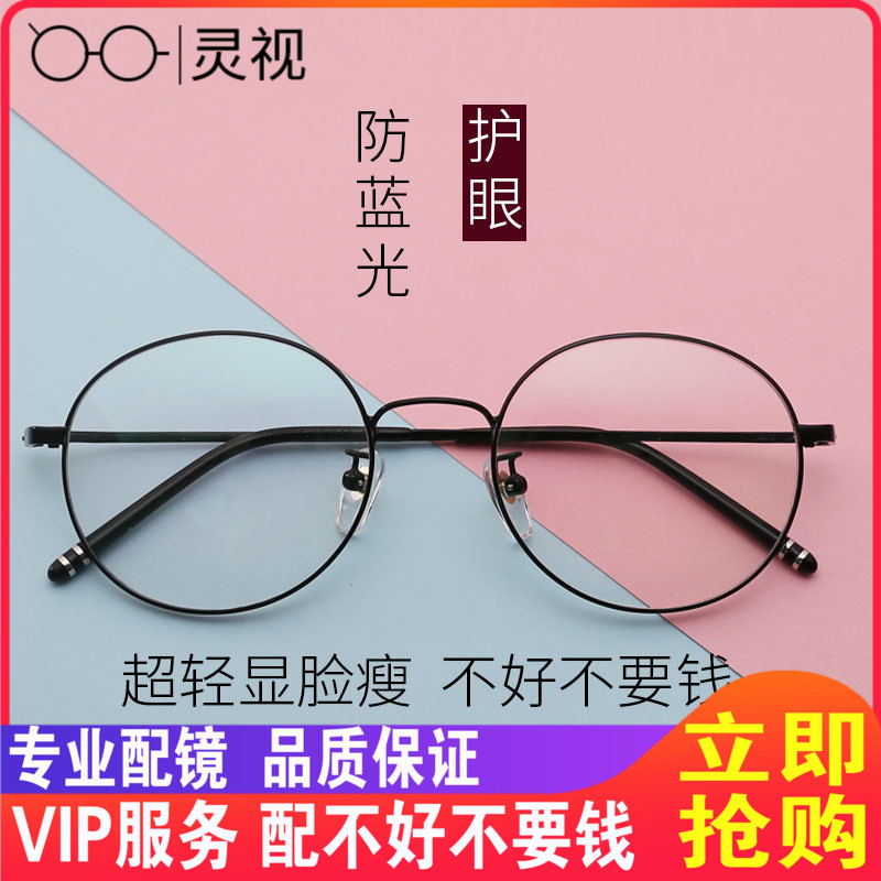 Retro myopia glasses women's ultra-light Korean version of anti-blue light glasses frame Men's full frame glasses frame with finished tide round frame