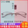 Товары от 灵视眼镜旗舰店
