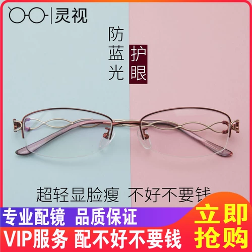 Продукты Anti -Blu -Ray Glass.