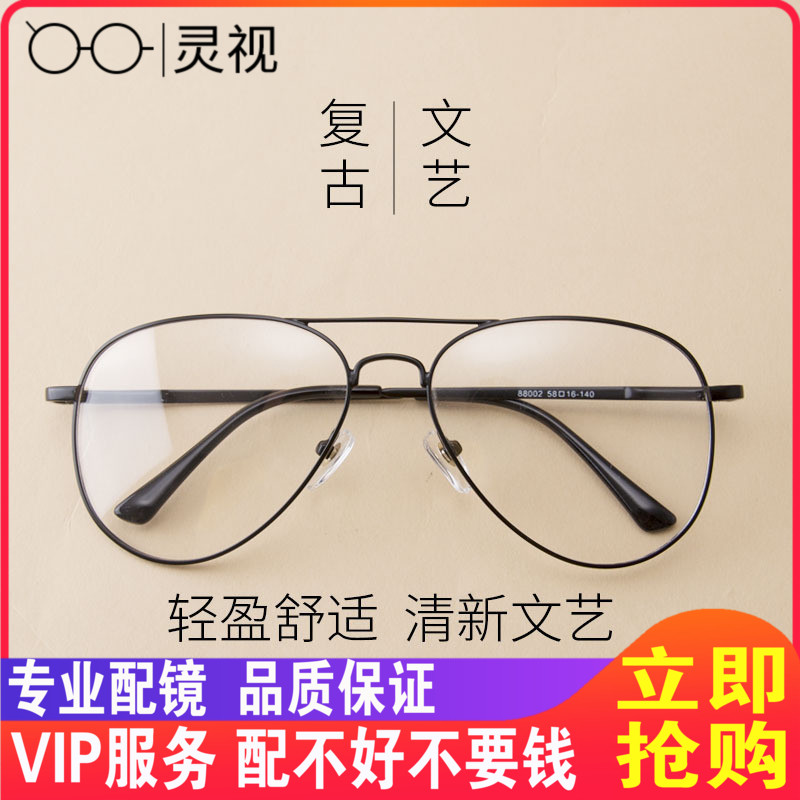 Fashion glasses frame men's big face toad sunglasses frame flat light with myopia discoloration anti-blue light glasses finished tide