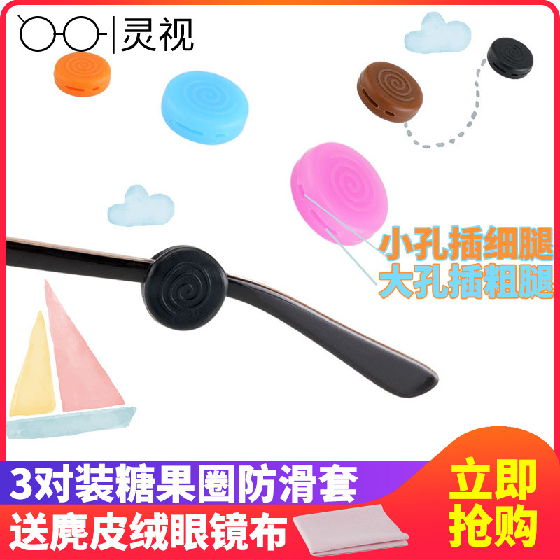 Glasses anti-slip deaper anti-fall silicone ear Ear Hook sleeve fixed eye footed hook clip ear rear non-slip cover