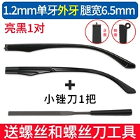 Напильник, комплект, 1.2мм, 6.5мм, 1 пары