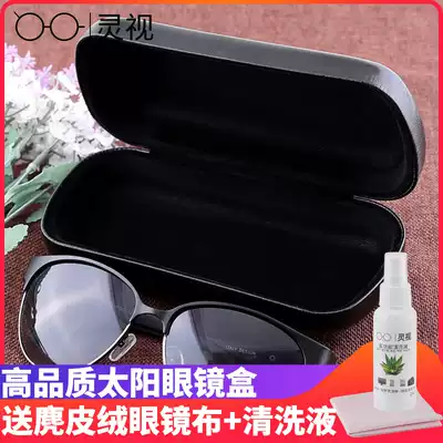Fashionable black sunglasses box retro sunglasses case large box anti-pressure men and women myopia sunglasses mirror box