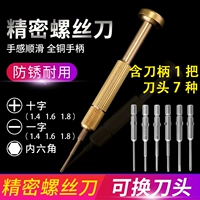 Отвертка с медной ручкой [с ± 1,4 ± 1,6 ± 1,8]