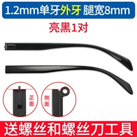 Комплект, 1.2mm, 8mm, 1 пары