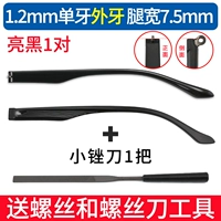 Напильник, комплект, 1.2мм, 7.5мм, 1 пары