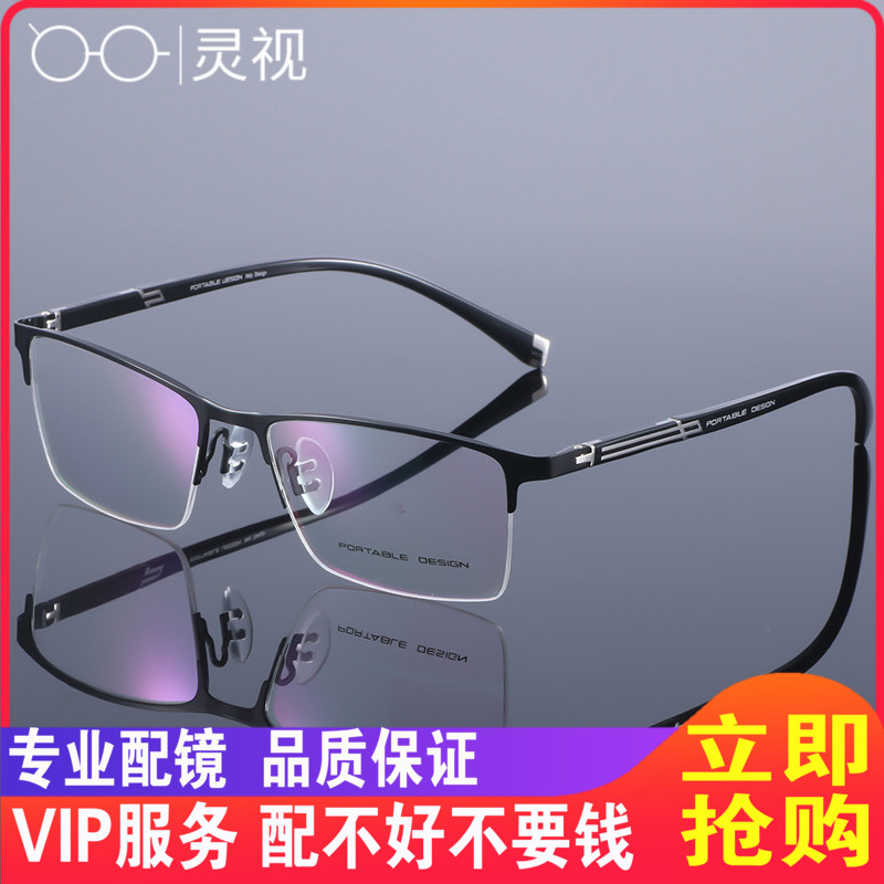 Ultra Light Nearsightedness Glasses Frame Men's Half Box Business Eye Frame Men's Fashion Round Face Box Spectacle Frame Male Tide
