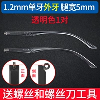 Прозрачный комплект, 1.2mm, 5mm, 1 пары