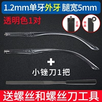 Напильник, прозрачный комплект, 1.2мм, 5мм, 1 пары