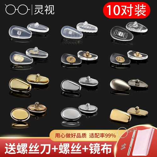 Подушка безопасности, силиконовые нескользящие очки с аксессуарами, 10 пары, антистресс