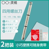 Очки, отвертка, универсальный мобильный телефон, ремонт часов с аксессуарами