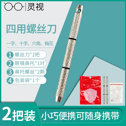 Очки, отвертка, универсальный мобильный телефон, ремонт часов с аксессуарами