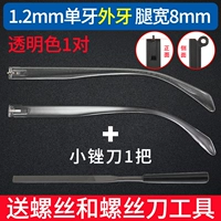 Напильник, прозрачный комплект, 1.2мм, 8мм, 1 пары