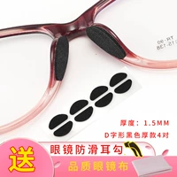 Черные густые D -обработанные 4 пары подарков