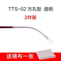 TTS-02 квадратный отверстие прозрачное 2 пары