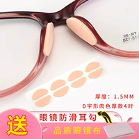 Цвет свинины толстый d -обрабоченный 4 пары подарков