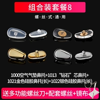 Комбинация 8