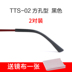 Kính chân đặt chân gương silicon bộ chân trượt kính phụ kiện kính râm tròn kim phẳng lỗ vuông chân mỏng bộ chân - Kính khung mắt kính chống ánh sáng xanh Kính khung