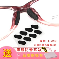 Черная толстая вода капли 4 пары подарков