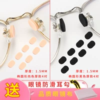 4 пары одаренных 4 пары мясо -ролевого толстого, черного толстого эллипса