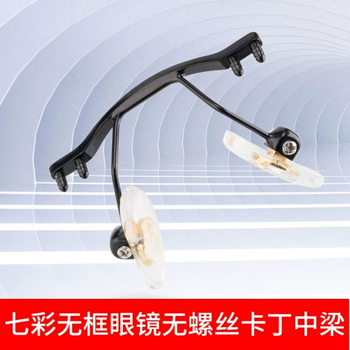 Бесплатные очки миопии в носовой луче бипленда