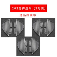 № 202 Широкая прозрачная заглушка -в носовом кронштейне 3 Пара [Отправить зеркальную ткань]