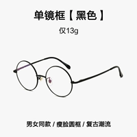 Черный маленький объектив, диаметр 46мм, 46мм