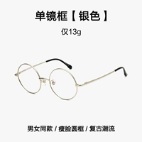 Серебряный маленький объектив, диаметр 46мм, 46мм