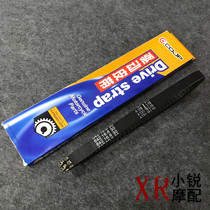 Motorcycle accessories for Honda DIO18 28 34 zx50 24 tortoise TACT50 drive belt