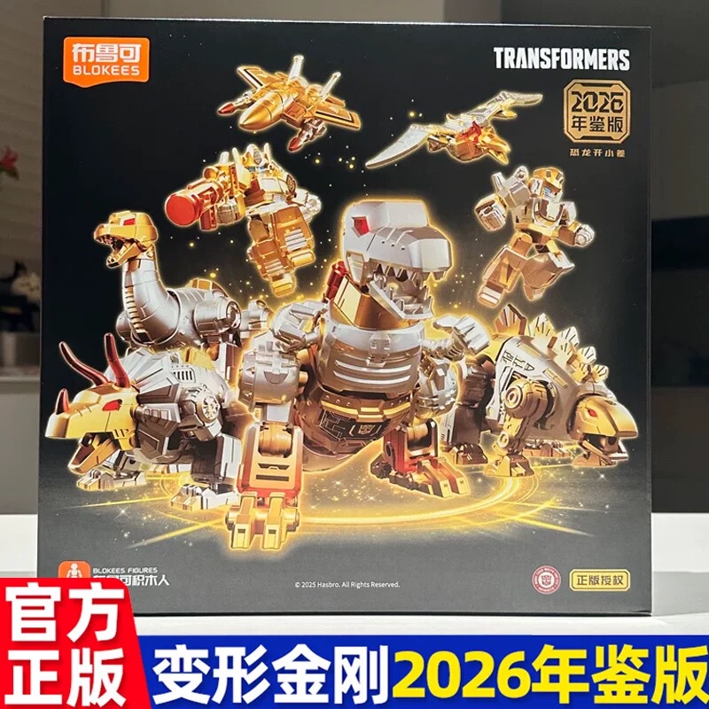 Brooke Transformers 2026 Annual Edition Dinosaur Trucefigurine Collectible Model New Year Gift Box Toy