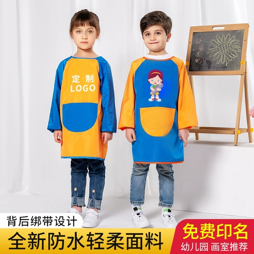 Детский водонепроницаемый нагрудник, лонгслив для детского сада для еды, художественный фартук, делается под заказ, с печатью вашего логотипа