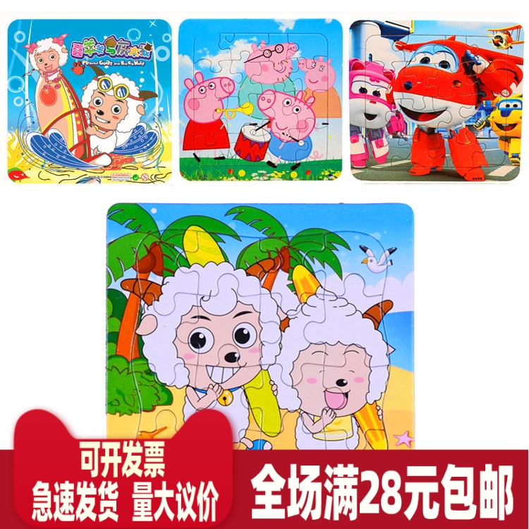 New Semester School Year Children's Class Reward Small Prizes Creative Gift Kindergarten Birthday Share Puzzle Jigsaw Puzzle