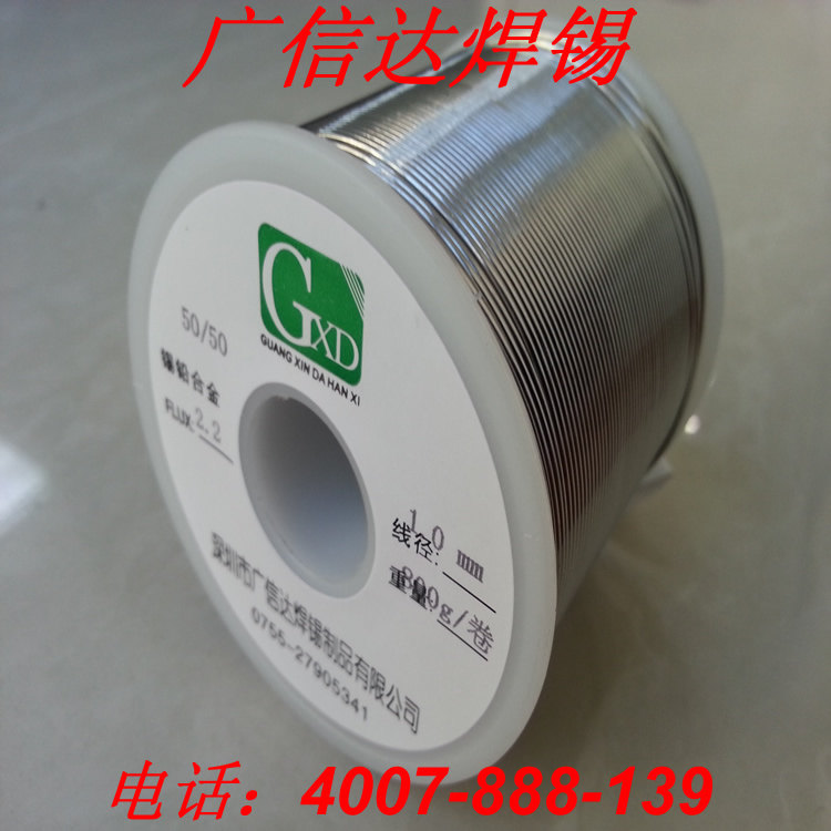 Guangxinda 50 solder wire high purity Rosin lead tin wire 50A0 8MM1 0MM800g