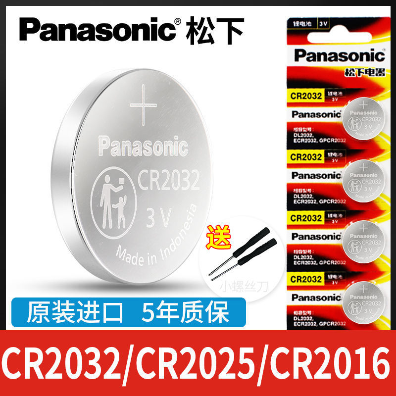 Panasonic CR2032 2025 2016 button BATTERY BODY WEIGHT Motherboard Car Key Remote Control Electronics