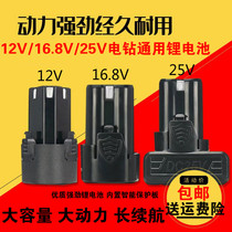 12V hand electric drill battery 16 8V25V lithium electric drill battery charger power tool screwdriver universal battery