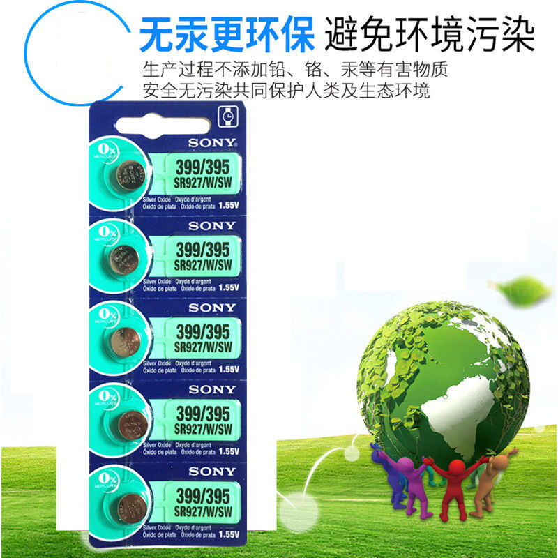 Sony SR927SW Handwatch Battery SR927 395399 LR927 195 AG7 button BATTERY LR927H